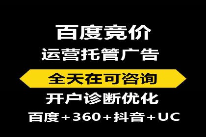 竞价推广开户策略解析：如何选择合适的平台